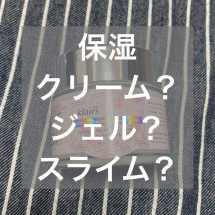 フレッシュリージュースドビタミンEマスク(90g)/Klairs/フェイスクリームを使ったクチコミ(1枚目)