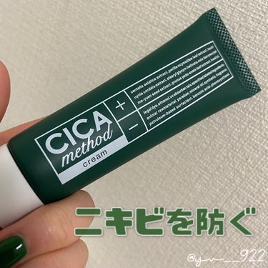 
💚CICA method CREAM 薬用クリームCI 50g



シカクリーム買って使用してみました❕

🙆🏻‍♀️敏感肌・ニキビ肌のケアに
🙆🏻‍♀️肌荒れを防ぐ
🙆🏻‍♀️軽くテクスチャーでな