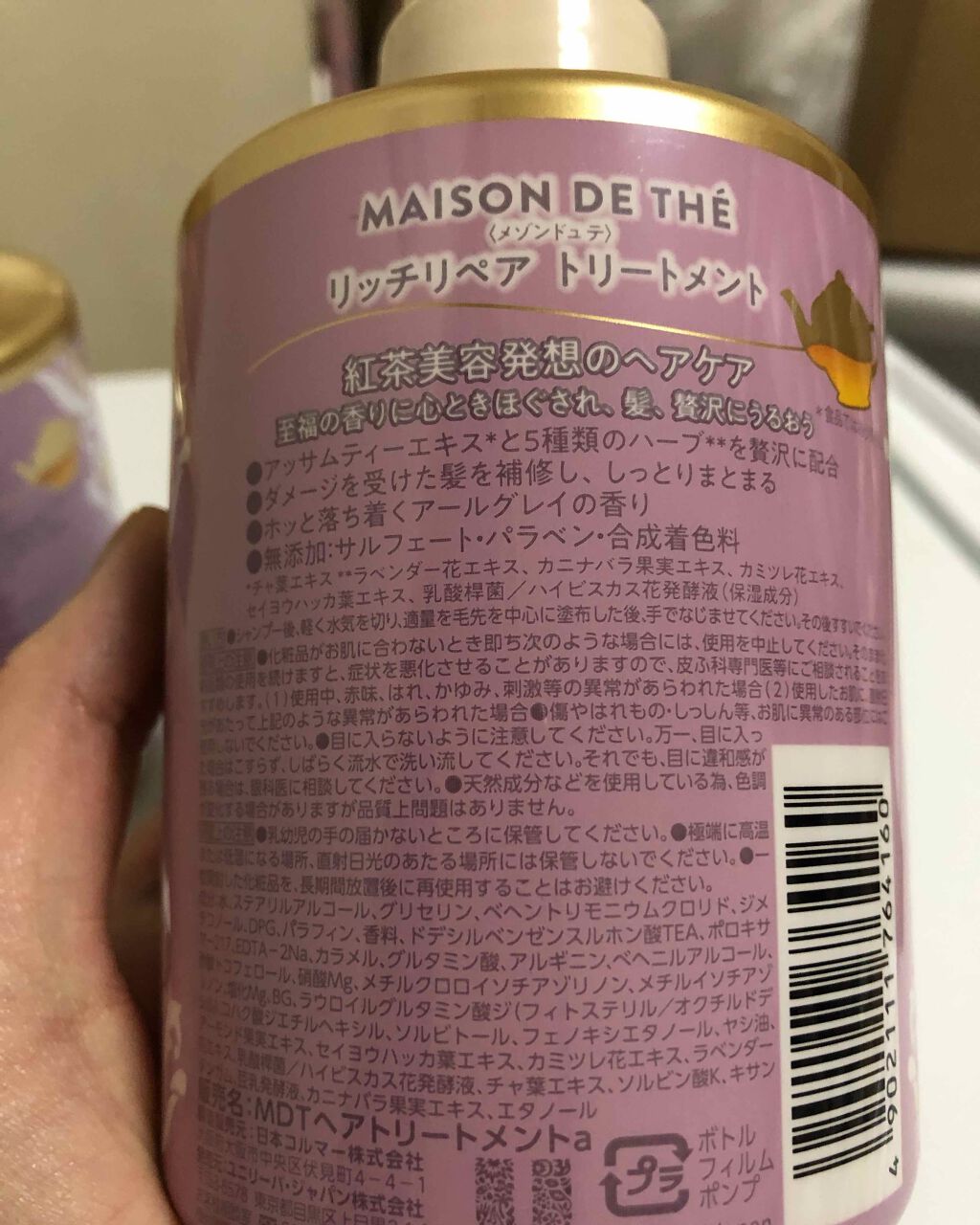 リッチリペア シャンプー/トリートメント/MAISON DE THÉ/市販シャンプーを使ったクチコミ(3枚目)