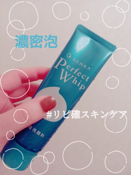 パーフェクトホイップu/SENKA(専科)/洗顔フォームを使ったクチコミ(1枚目)