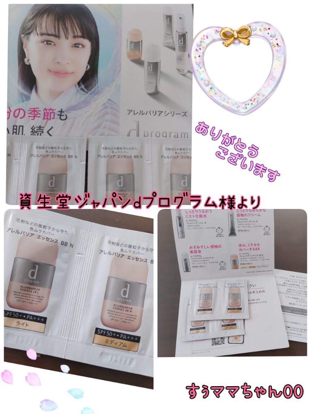 アレルバリア エッセンス BB N/d プログラム/BBクリームを使ったクチコミ(1枚目)