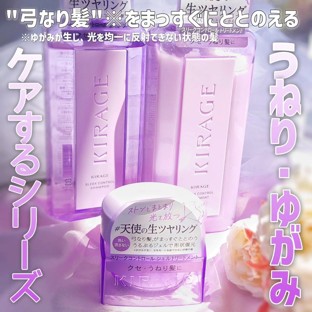 キラージュ スリークコントロール  シャンプー/ヘアトリートメント/キラージュ/市販シャンプーを使ったクチコミ（2枚目）