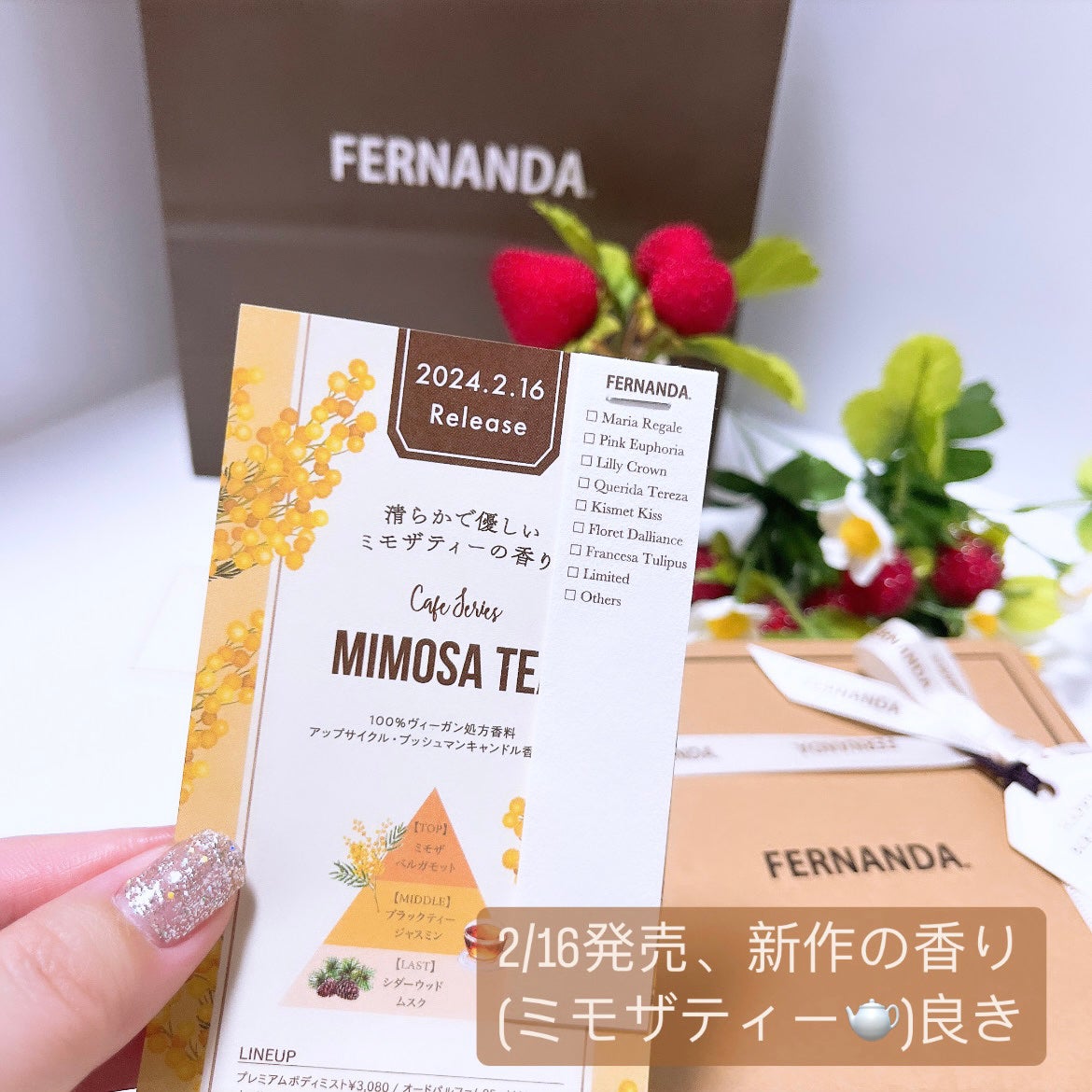 オードパルファム イチゴショコラ/フェルナンダ/香水(レディース)を使ったクチコミ(9枚目)