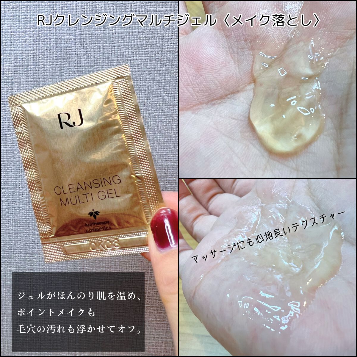 RJ トライアルセット/アピセラピーコスメティクス/スキンケアキットを使ったクチコミ（3枚目）