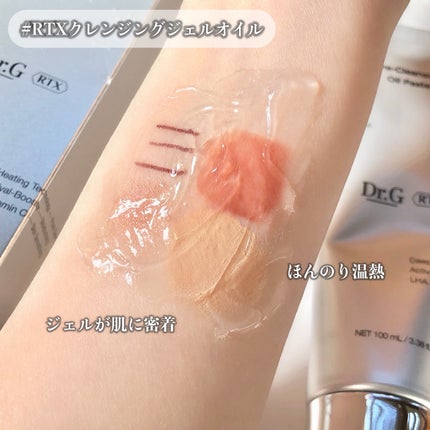 RTXフリークレンジングオイルペースト/Dr.G/オイルクレンジングを使ったクチコミ(2枚目)