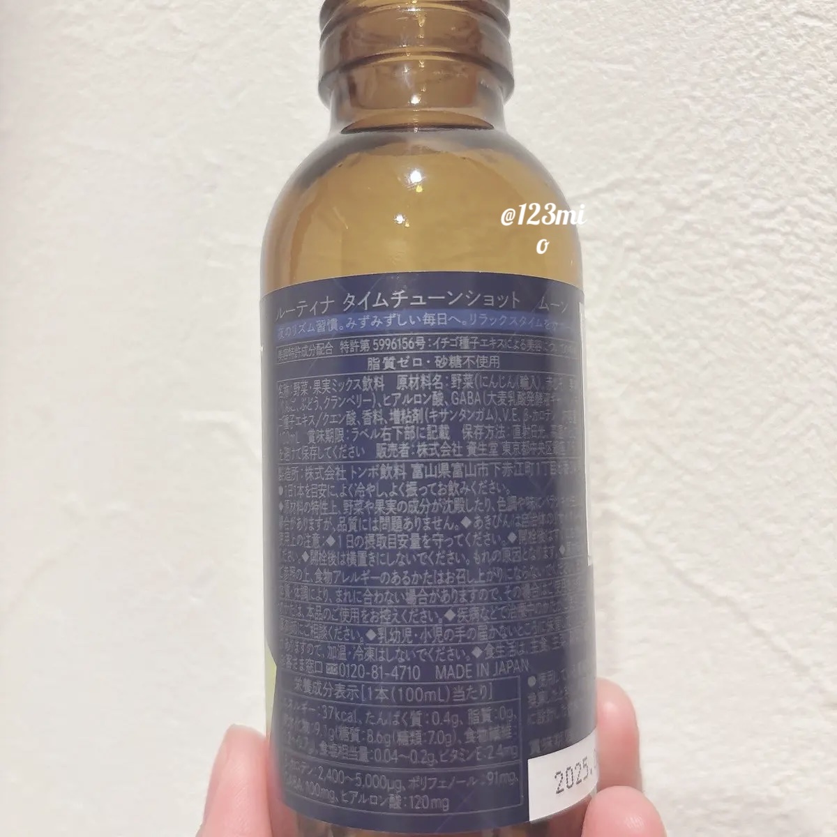 ルーティナ タイムチューンショット ムーン/ルーティナ/美容ドリンクを使ったクチコミ（2枚目）