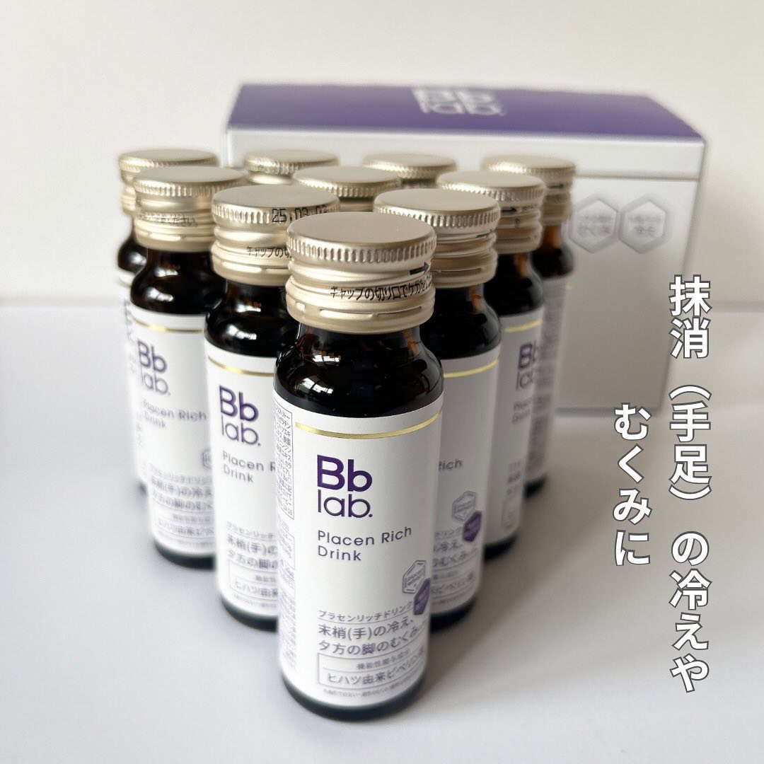 プラセンリッチドリンク/Bb lab./美容ドリンクを使ったクチコミ（2枚目）
