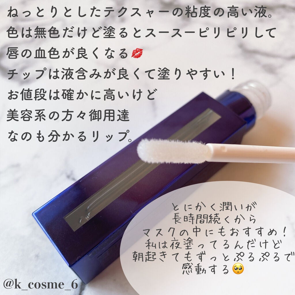 ラシャスリップス/ラシャスリップス/リップグロスを使ったクチコミ(2枚目)