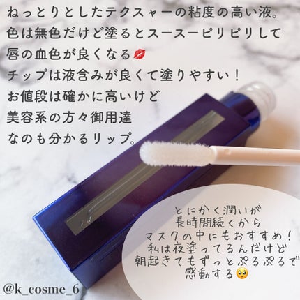 ラシャスリップス/ラシャスリップス/リップグロスを使ったクチコミ(2枚目)