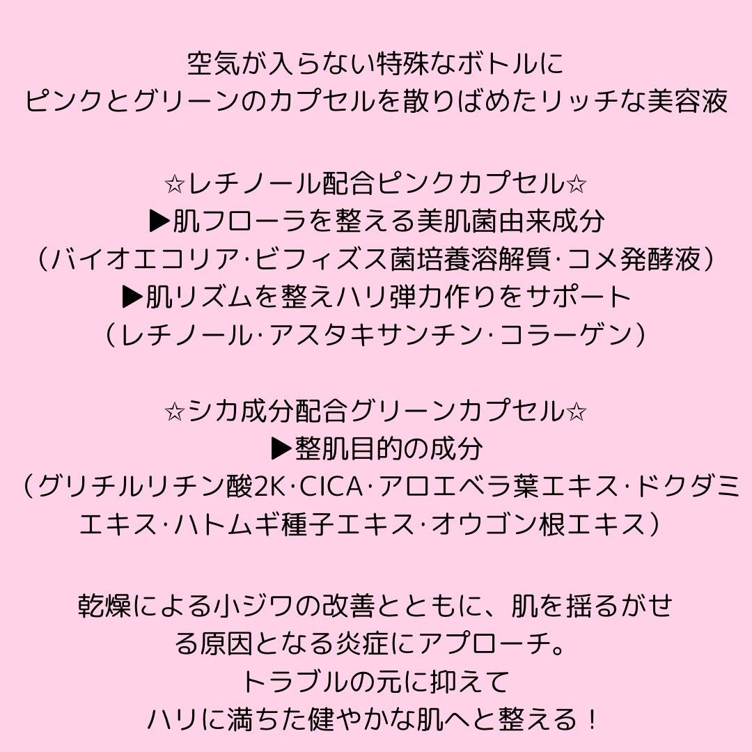 レチノール×シカ バウンスボールセラム/LIALUSTER/美容液を使ったクチコミ(2枚目)
