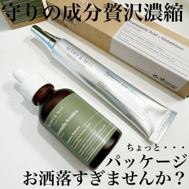 Houttuynia Cordata + Tea Tree Serum/MARY&MAY/洗顔フォームを使ったクチコミ（2枚目）