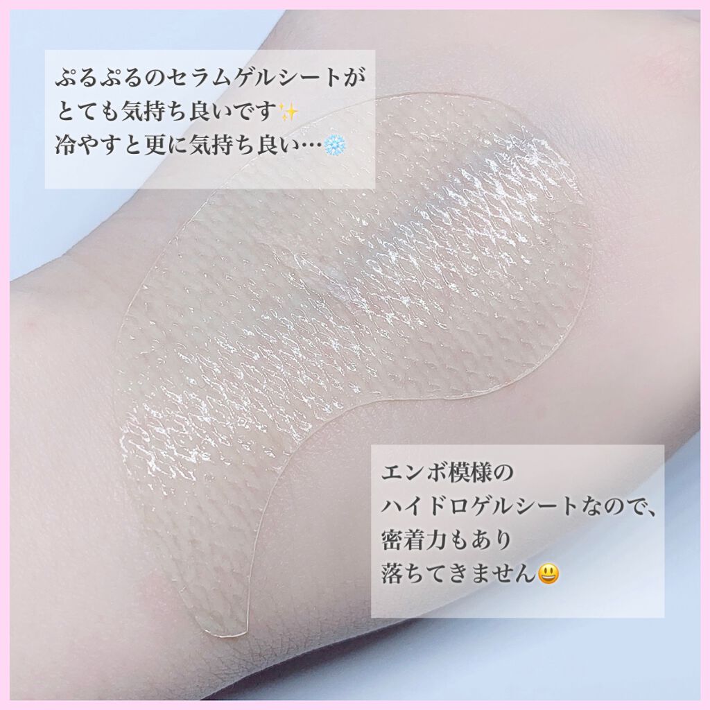 グリーンタンジェリン　ビタC　アイジェルパッチ/goodal/アイケア・アイクリームを使ったクチコミ（3枚目）