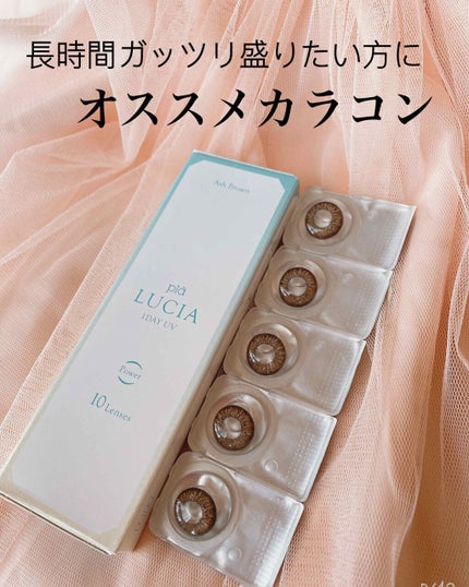 LUCIA 1DAY/LUCIA/ワンデー(1DAY)カラコンを使ったクチコミ(1枚目)