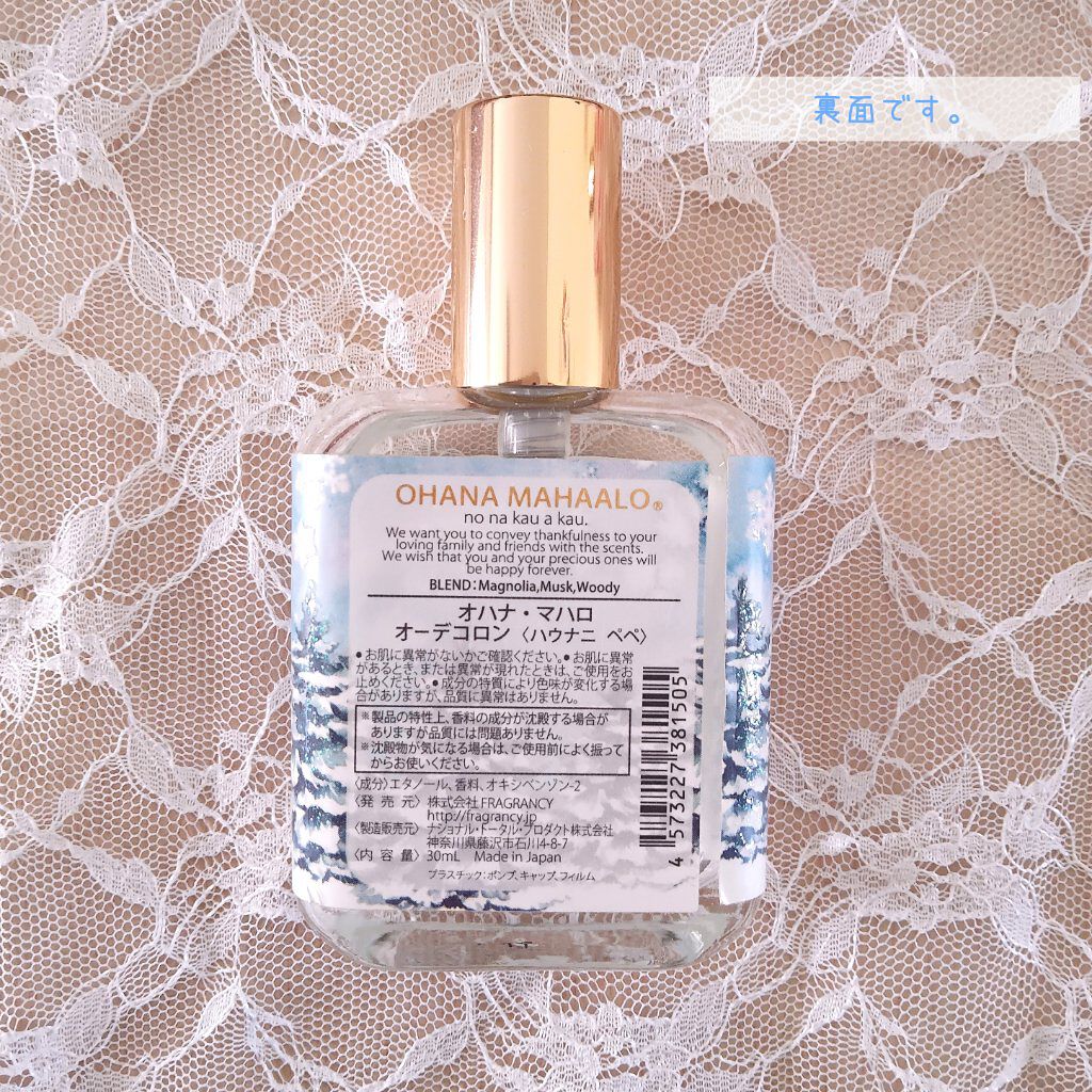 オハナ・マハロ　オーデコロン <ハウナニ ぺぺ>/OHANA MAHAALO/香水(レディース)を使ったクチコミ（3枚目）