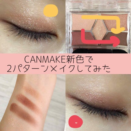 【旧品】パーフェクトスタイリストアイズ/キャンメイク/アイシャドウパレットを使ったクチコミ(1枚目)