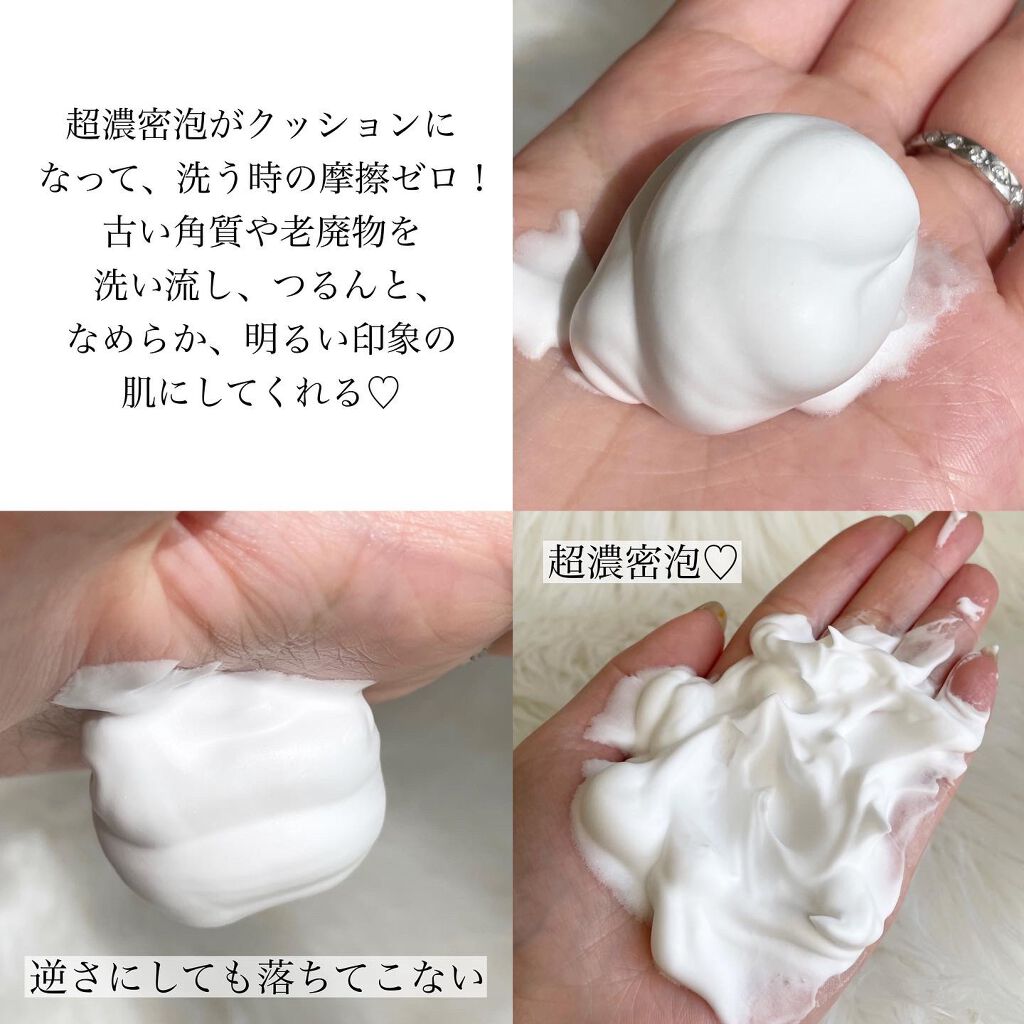 レーヌブランシュ イルミネイティングクレンジングフォーム/L'OCCITANE/泡洗顔を使ったクチコミ（3枚目）