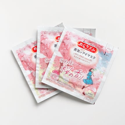 めぐりズム 蒸気でホットアイマスク 今、咲き誇る 桜の香り/めぐりズム/ホットアイマスクを使ったクチコミ(1枚目)