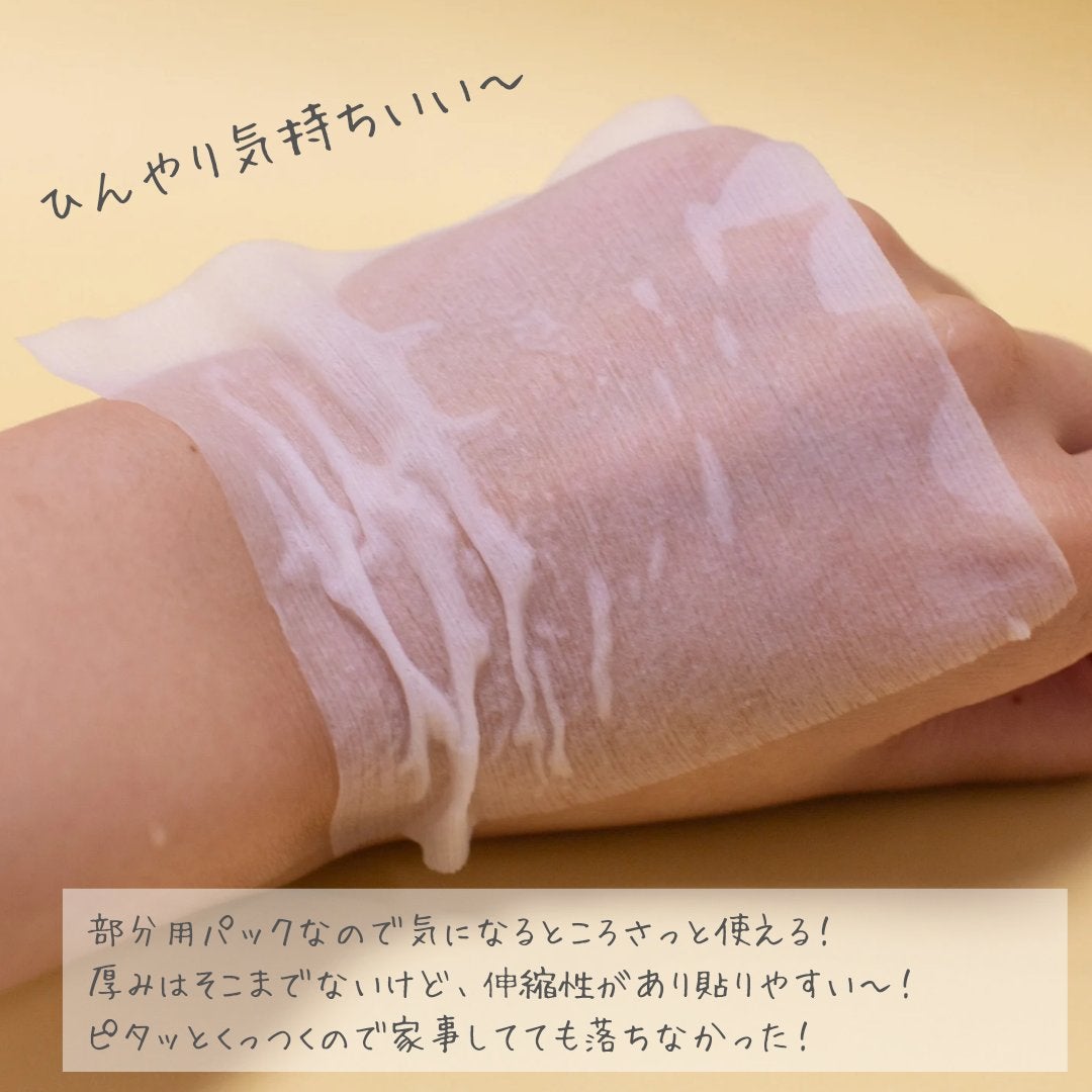 ウォンジョンヨ モイストアップレディスキンパック N/Wonjungyo/シートマスク・パックを使ったクチコミ(3枚目)