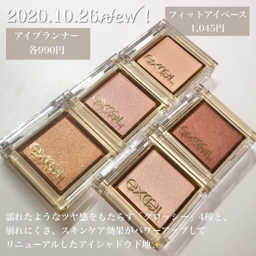 アイプランナー/excel/単色アイシャドウを使ったクチコミ(2枚目)