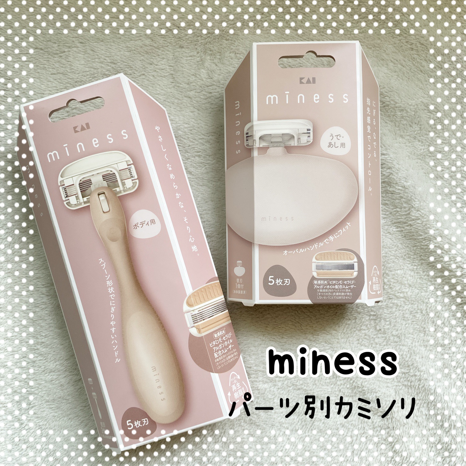 miness ボディ用カミソリ 替刃2個付/貝印/シェーバーを使ったクチコミ（1枚目）