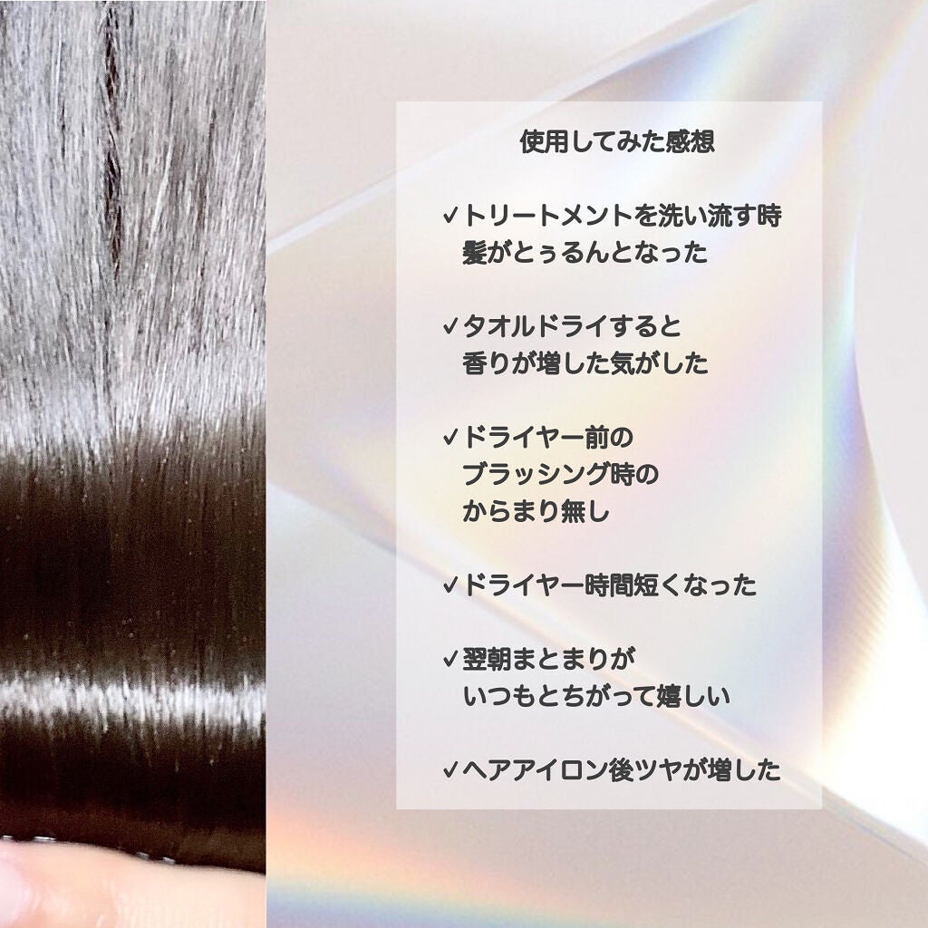 THE BEAUTY 髪のキメ美容プレミアムトリートメント<モイストリペアプレミアム>/エッセンシャル/洗い流すヘアトリートメントを使ったクチコミ(3枚目)