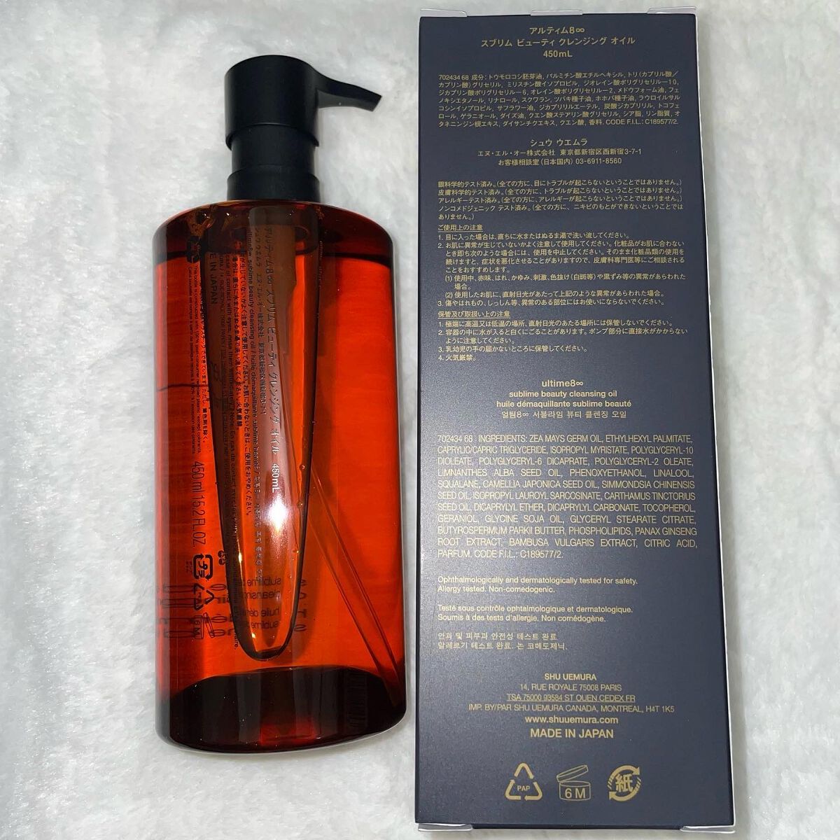 (旧)アルティム8∞ スブリム ビューティ クレンジング オイル/shu uemura/オイルクレンジングを使ったクチコミ(3枚目)