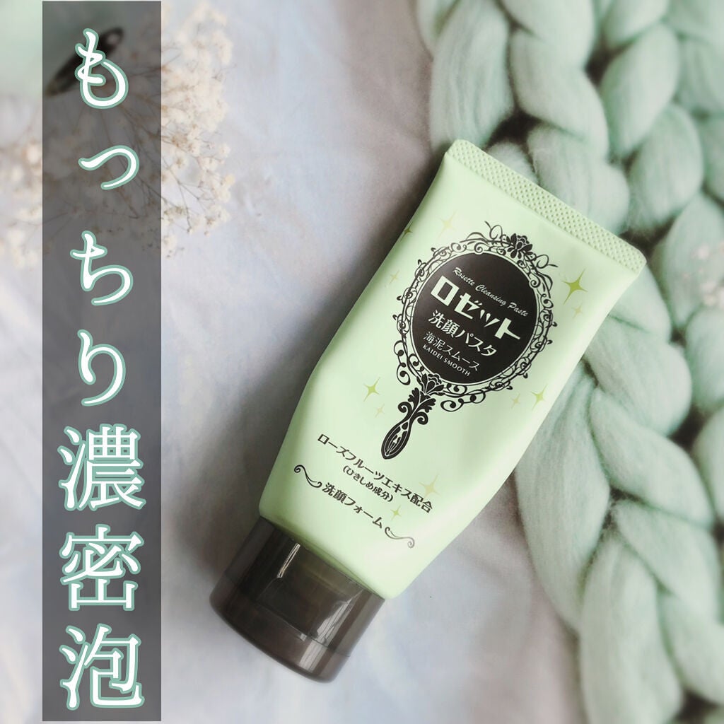 ロゼット洗顔パスタ 海泥スムース/ロゼット/洗顔フォームを使ったクチコミ(1枚目)