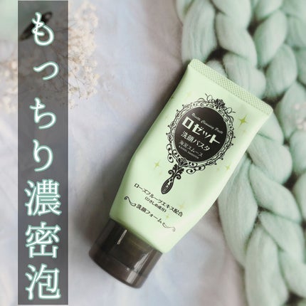 ロゼット洗顔パスタ 海泥スムース/ロゼット/洗顔フォームを使ったクチコミ(1枚目)