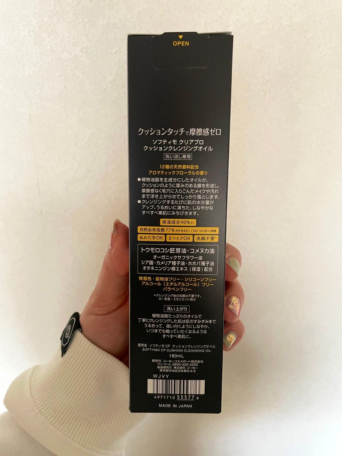 ソフティモ クリアプロ クッションクレンジングオイル/ソフティモ/オイルクレンジングを使ったクチコミ(3枚目)
