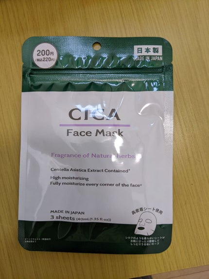 CICA フェイスマスク D/DAISO/シートマスク・パックを使ったクチコミ(1枚目)
