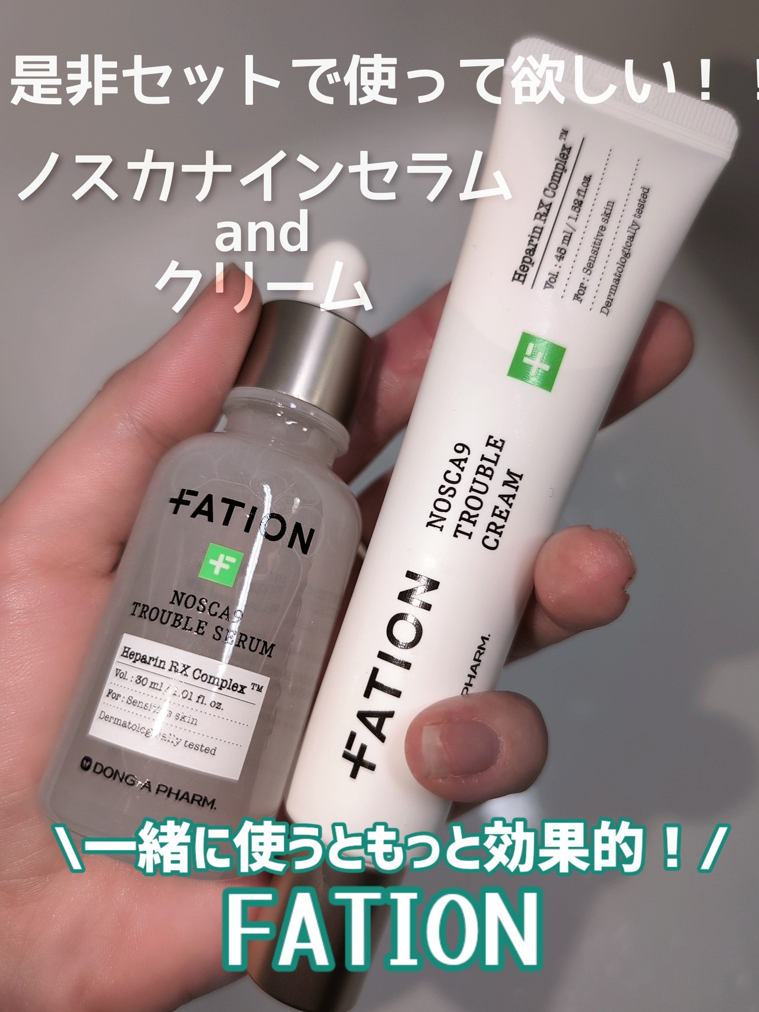 ノスカナイン トラブル セラム/FATION/美容液を使ったクチコミ（1枚目）