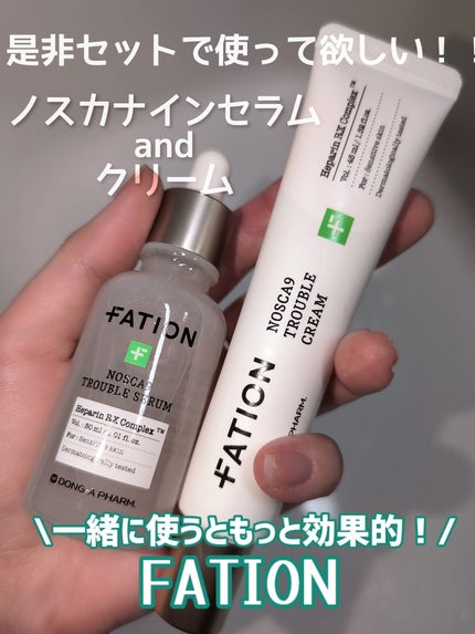 ノスカナイン トラブルクリーム/FATION/フェイスクリームを使ったクチコミ(1枚目)