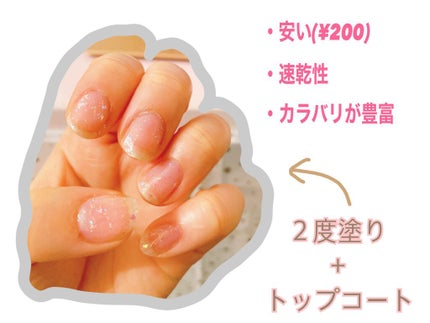 Somptueux(ソンプチュー) ネイルポリッシュ/DAISO/マニキュアを使ったクチコミ(2枚目)