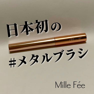 ．〔 提供 〕 
⁡
⁡メタルブラシマスカラ 03
MilleFée
⁡
━━━━━━━━━━━━━━━
⁡
コスメデリ( cosme_deli )様
から頂きました - ̗̀🎁 ̖́-
⁡
━━━━━━━━━━━━━━━
⁡
あの、絵画アイシャドウパレットで
有名なMilleFee (ミルフィー)から🥰
⁡
8月末からもう発売されてるみたい！
⁡
嬉しいカールキープ力💪🏻✨️✨️
結構良いのでしっかりスタメンです！
⁡
気になった方は是非～🛒
⁡
私はナチュラルブラウンを
買おうかな～🤔💭🤍🤍
⁡
━━━━━━━━━━━━━━━
⁡
．
．
．
⁡
 #提供 #pr #millefee #ミルフィー #絵画アイシャドウパレット #メタルブラシ #カラーマスカラ #マスカラ #ピンクブラウン #まつ毛 #メイク #アイメイク #化粧品 #ピンクメイク #コスメ #コスメマニア #コスメ好きさんと繋がりたい #コスメレビュー #ワタシを変えたコスメ3種の神器  #秋の先取りメイク  #自慢の褒められメイク の画像 その0