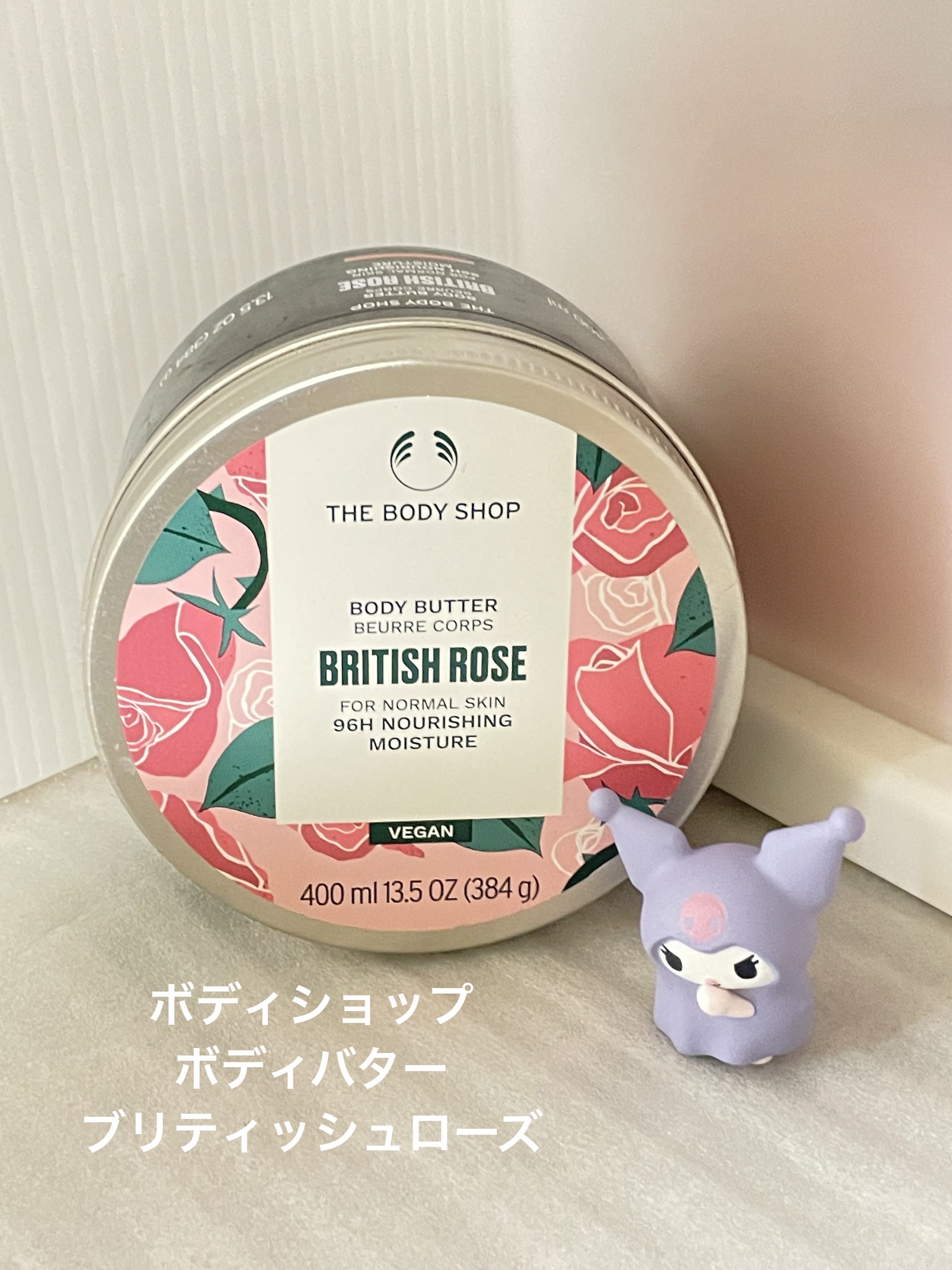 ボディバター ブリティッシュローズ/THE BODY SHOP/ボディクリームを使ったクチコミ（1枚目）