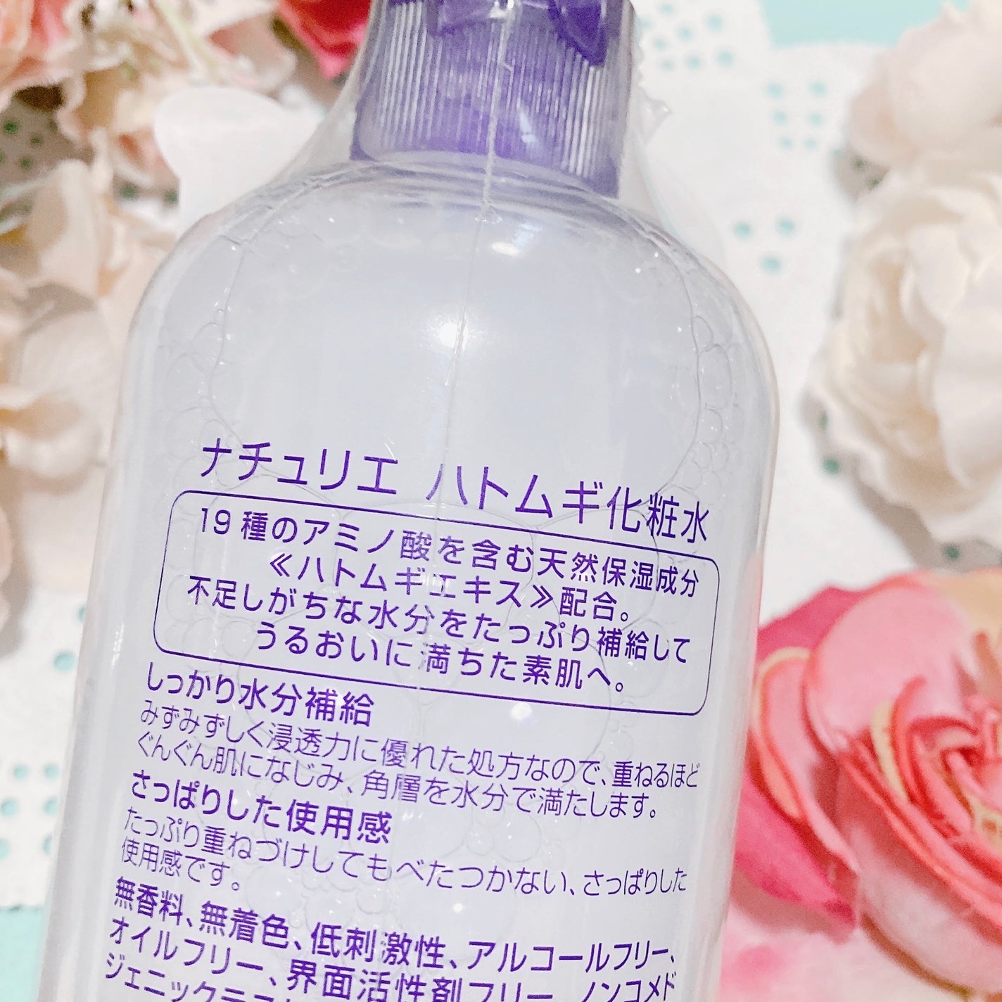 ハトムギ化粧水(ナチュリエ スキンコンディショナー R )/ナチュリエ/化粧水を使ったクチコミ(3枚目)