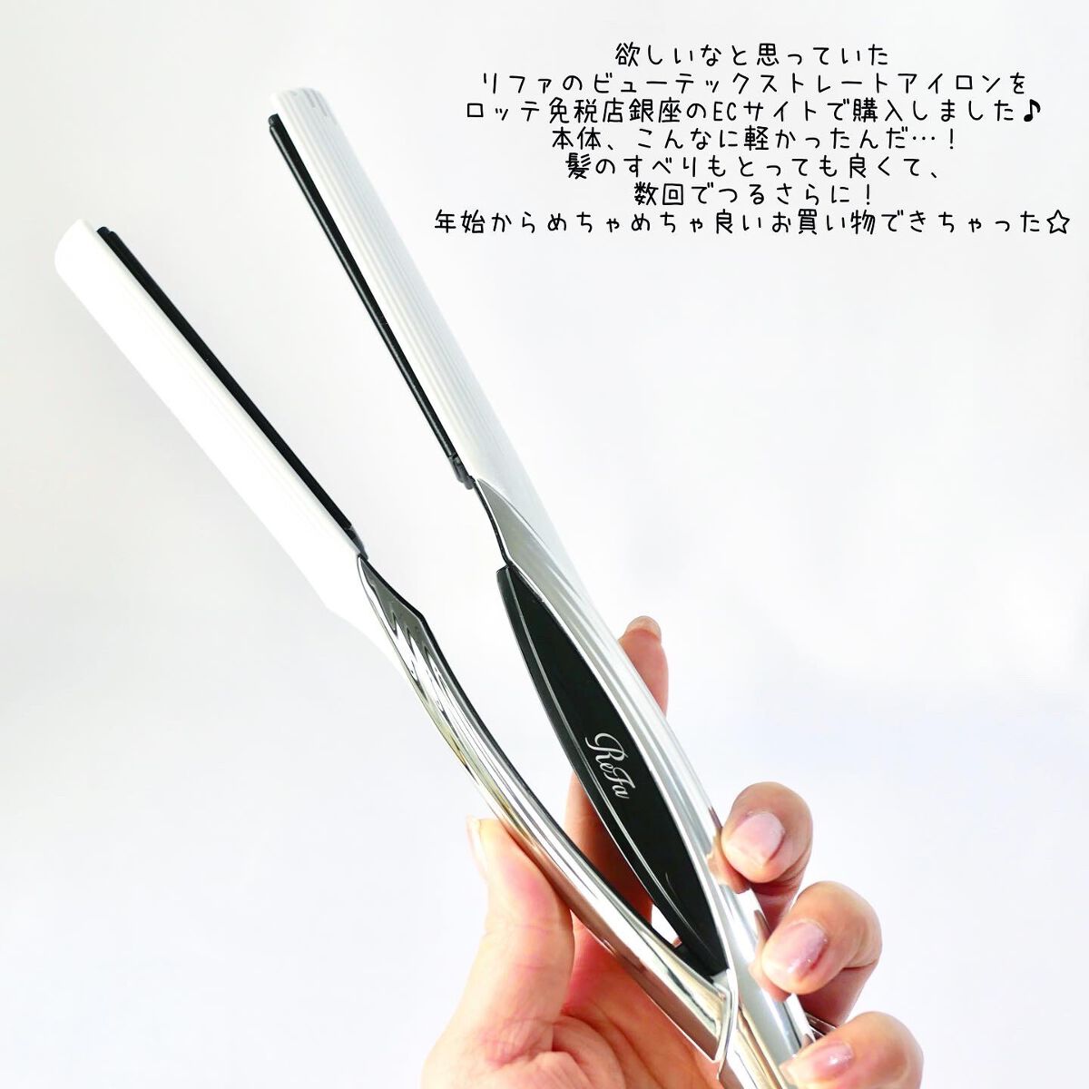 リファ ビューテック ストレートアイロン/ReFa/ストレートアイロンを使ったクチコミ(2枚目)