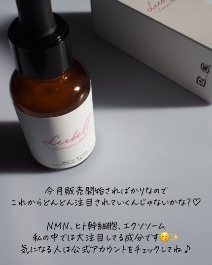 NMN SC導入美容液/Lubell/ブースター・導入液を使ったクチコミ(4枚目)