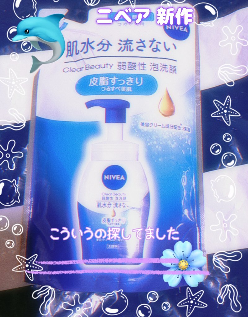 ニベア クリアビューティー弱酸性泡洗顔 皮脂すっきり 詰め替え 130ml/ニベア/泡洗顔を使ったクチコミ（1枚目）