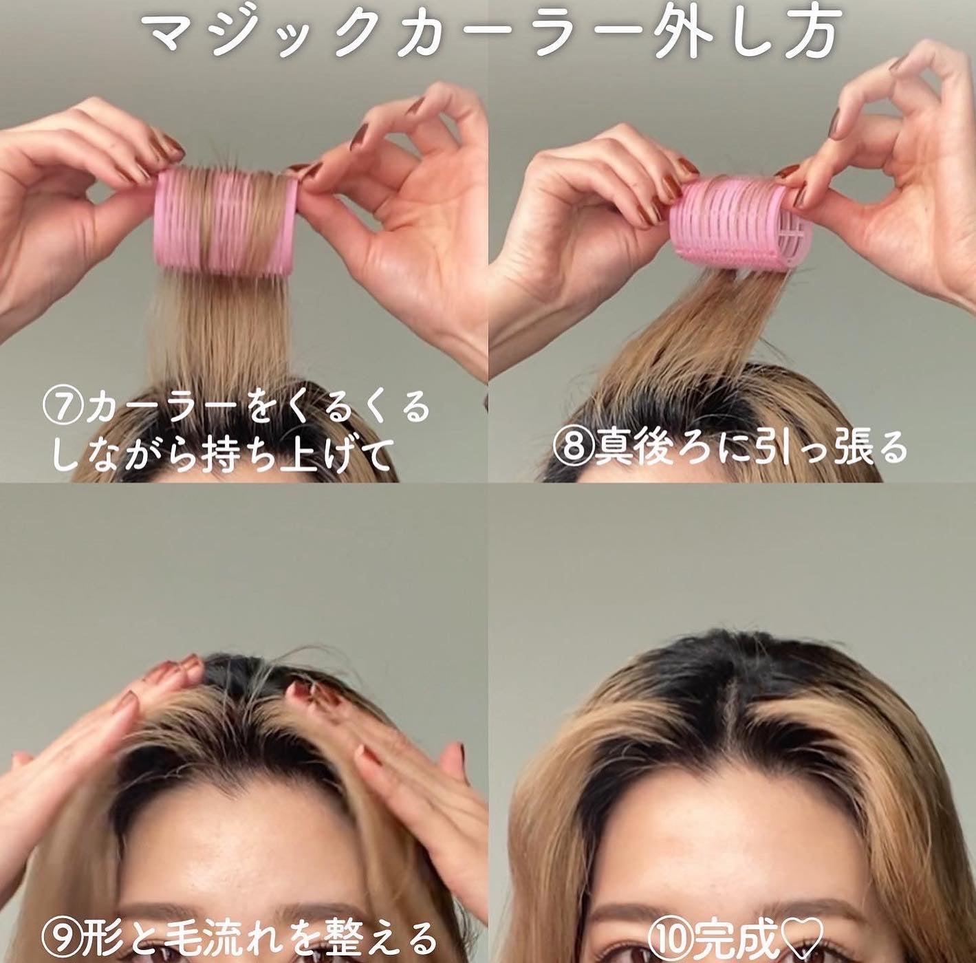 サーモローラー/アイビル/ヘアケアグッズを使ったクチコミ(4枚目)