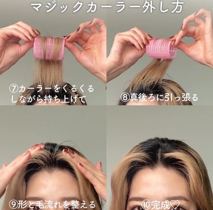 サーモローラー/アイビル/ヘアケアグッズを使ったクチコミ(4枚目)