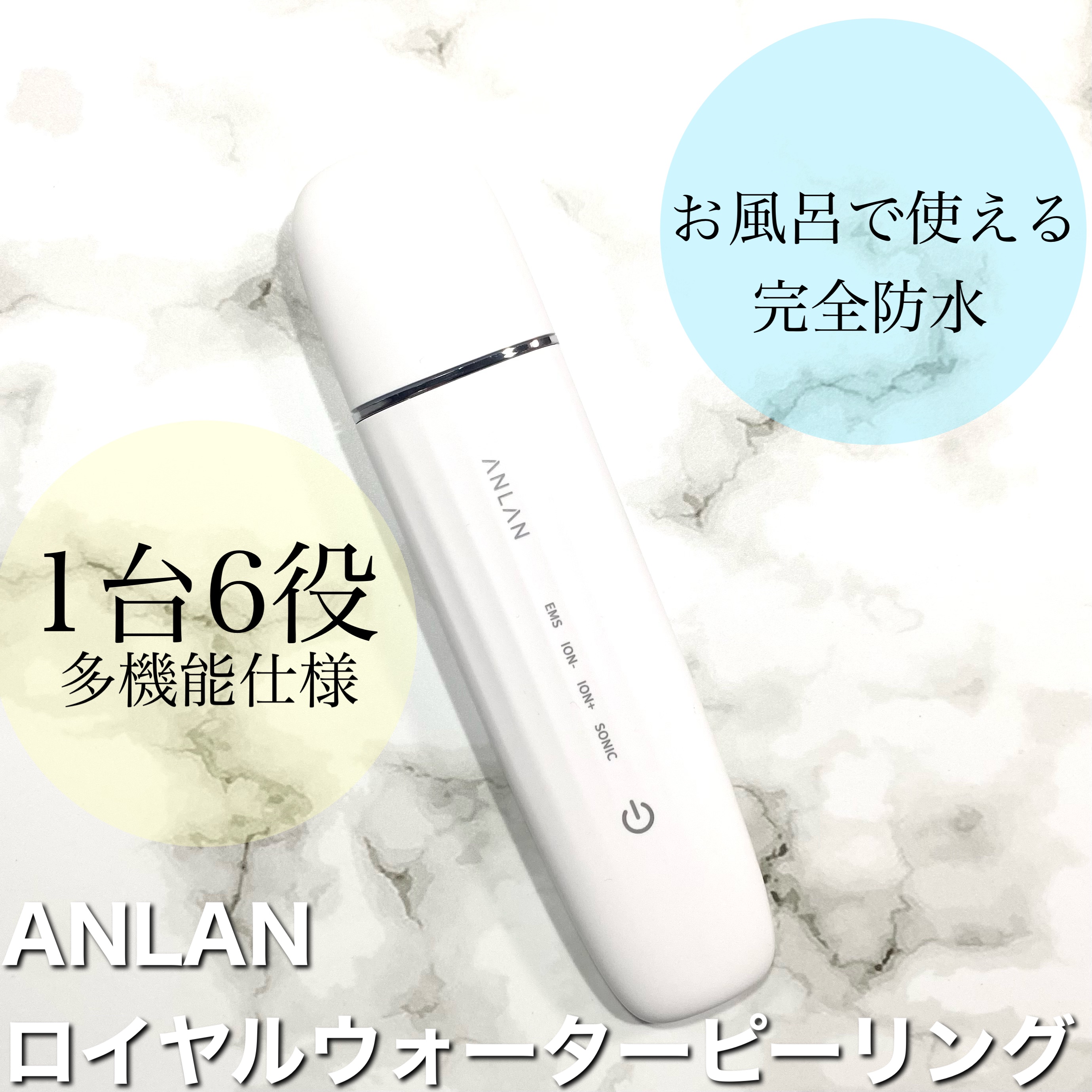 ロイヤル ウォーターピーリング IPX7完全防水/ANLAN/美顔器・マッサージを使ったクチコミ（1枚目）