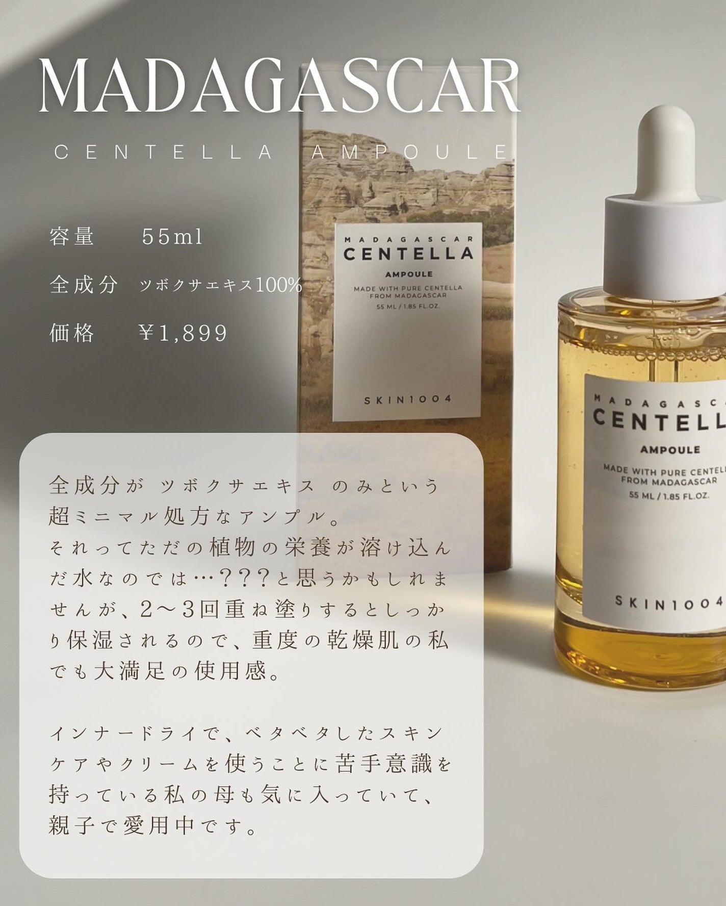 センテラ アンプル/SKIN1004/美容液を使ったクチコミ(3枚目)
