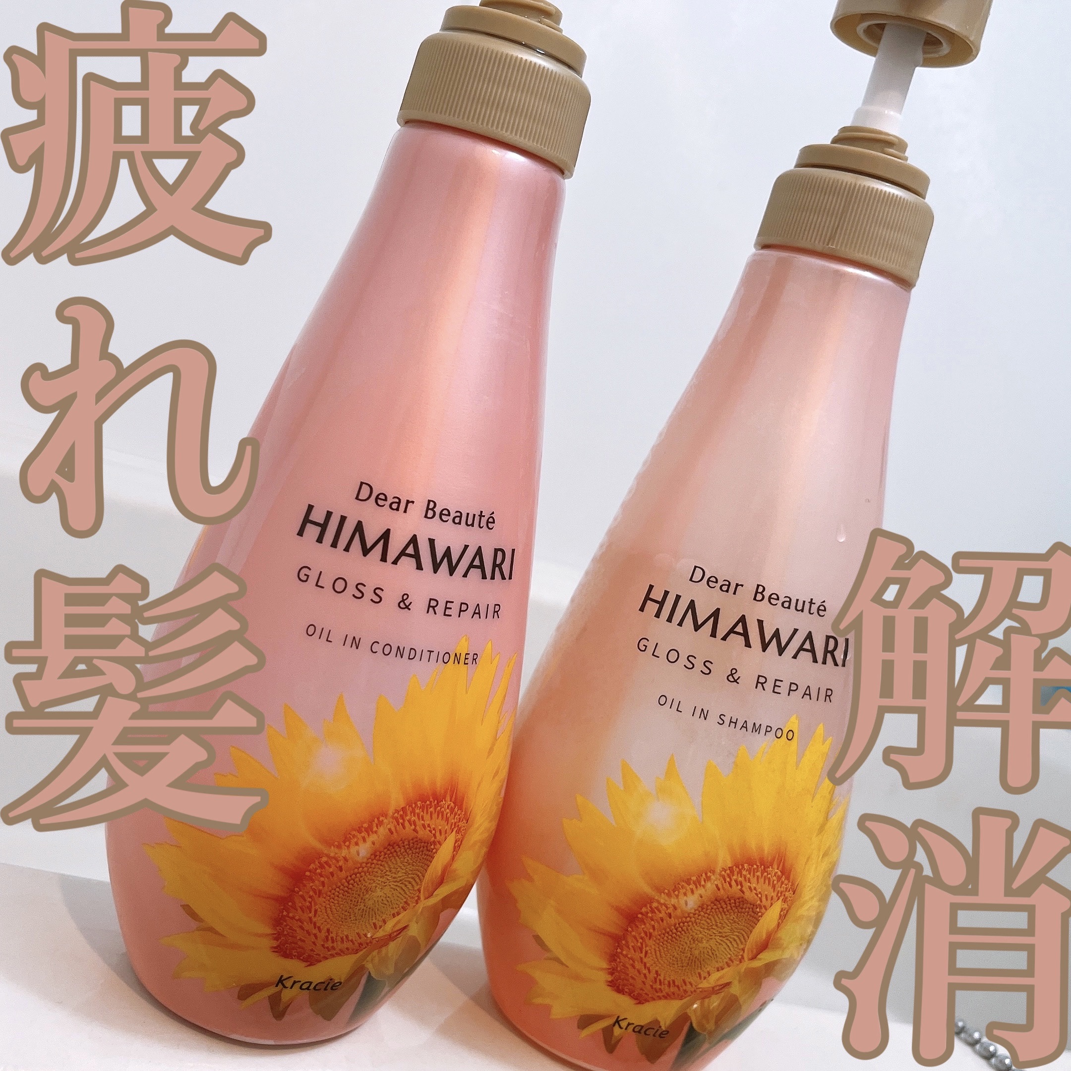 オイルインシャンプー／オイルインコンディショナー (グロス＆リペア)/ディアボーテ/市販シャンプーを使ったクチコミ（1枚目）