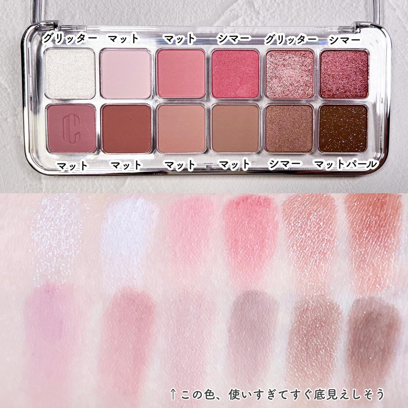 プロ アイ パレット エアー/CLIO/アイシャドウパレットを使ったクチコミ(6枚目)
