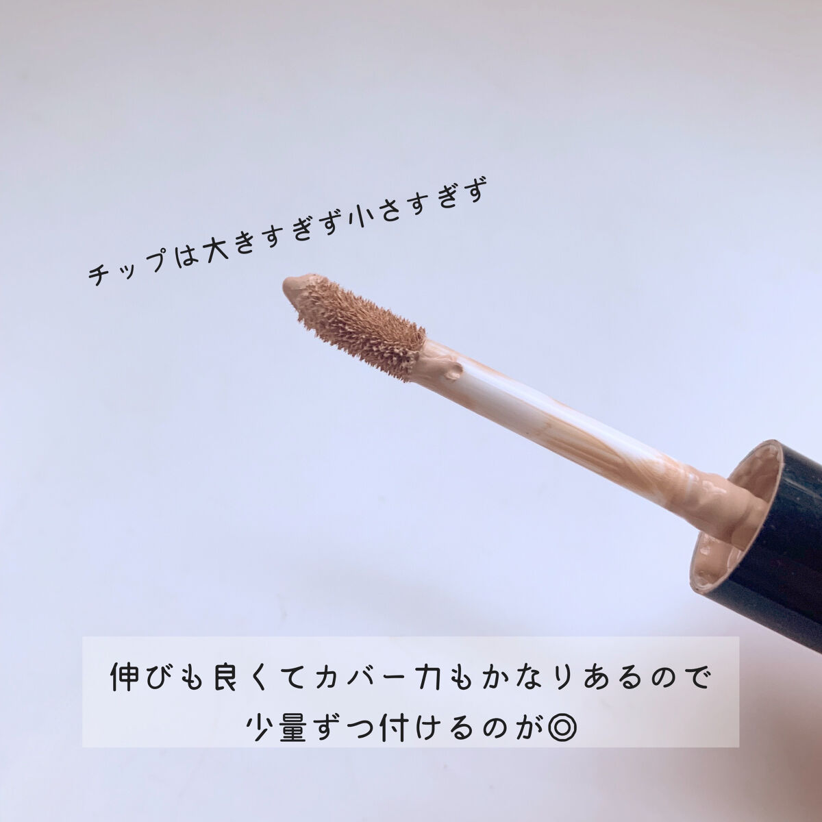カバーパーフェクション チップコンシーラー/the SAEM/リキッドコンシーラーを使ったクチコミ（2枚目）