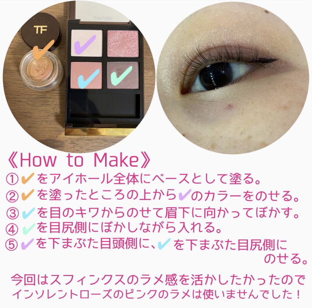 アイ カラー クォード/TOM FORD BEAUTY/アイシャドウパレットを使ったクチコミ（3枚目）