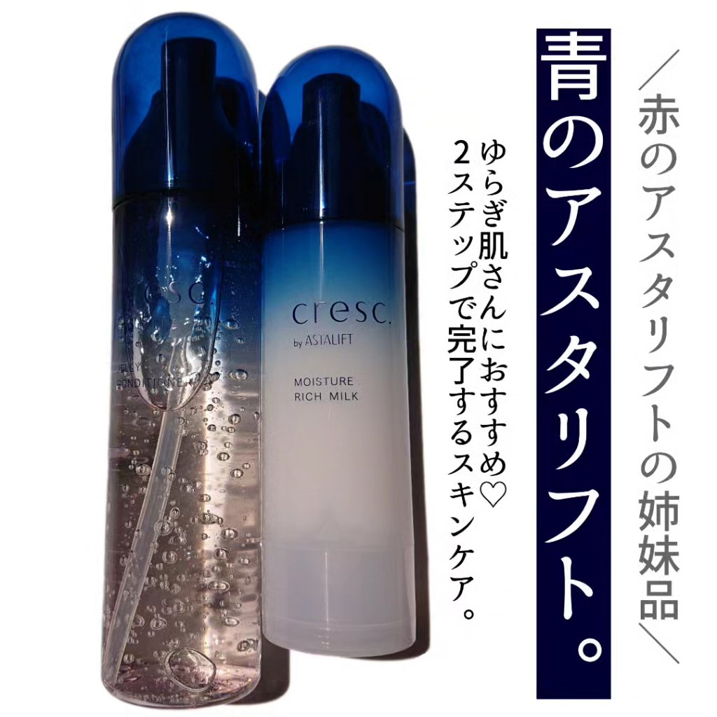 ジェリー コンディショナー/cresc. by ASTALIFT/化粧水を使ったクチコミ（2枚目）