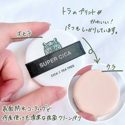 スーパーシカクッション/MEDICUBE/クッションファンデーションを使ったクチコミ(4枚目)