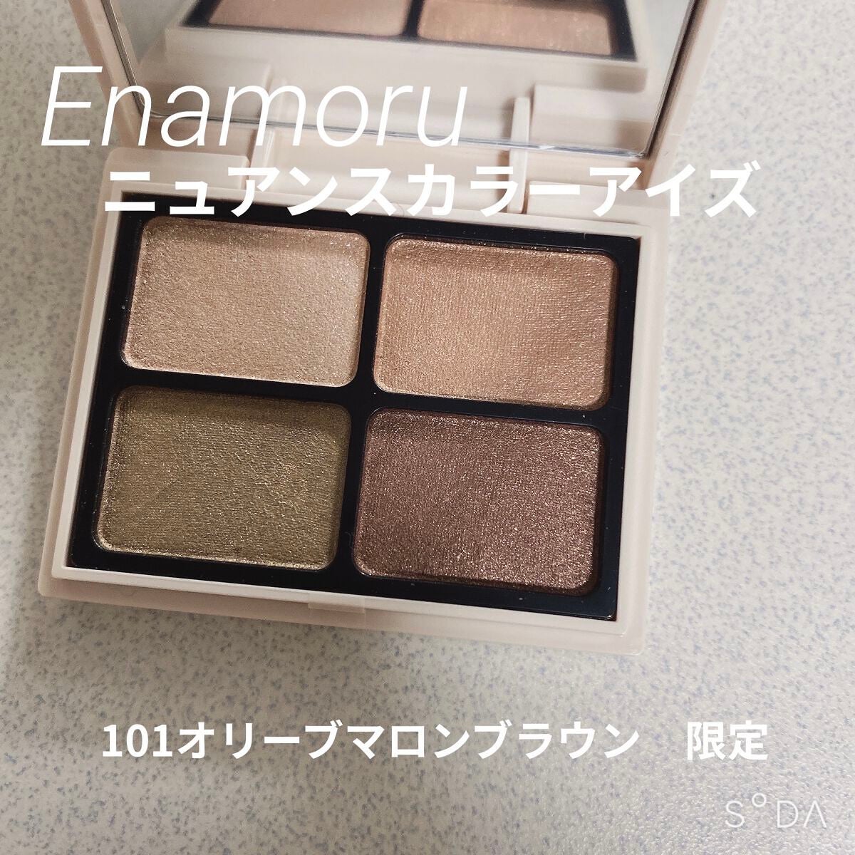 ニュアンスカラーアイズ/Enamor/アイシャドウパレットを使ったクチコミ(1枚目)